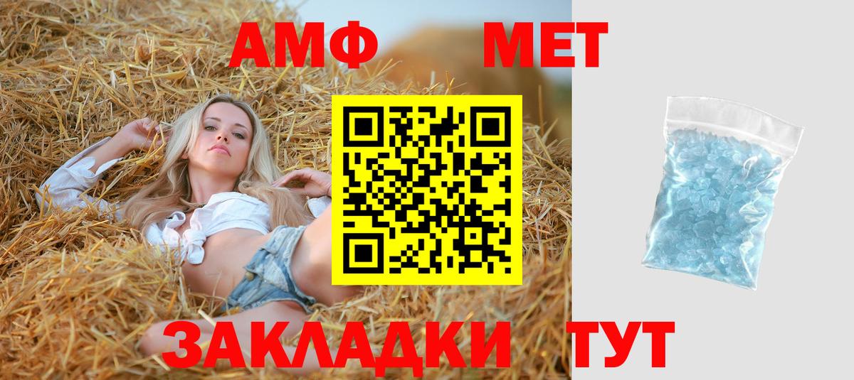 Амфетамин VHQ Строитель