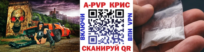 A PVP кристаллы  купить наркотик  Строитель 