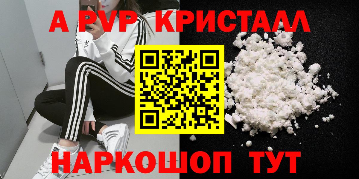 A PVP СК  Вход с VPN  Alpha PVP Crystall  Альфа ПВП  Альфа ПВП мука  Строитель 