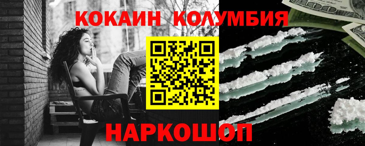 Cocaine  Вход с VPN  COCAIN Эквадор  Строитель  КОКАИН Боливия 