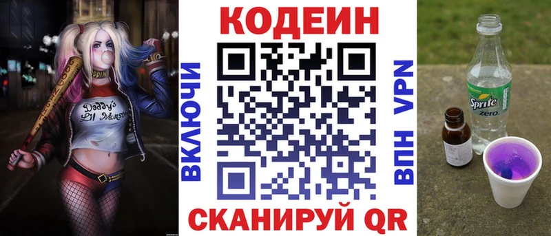 Codein Purple Drank  Строитель 