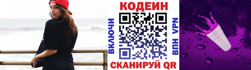 Codein Purple Drank Строитель