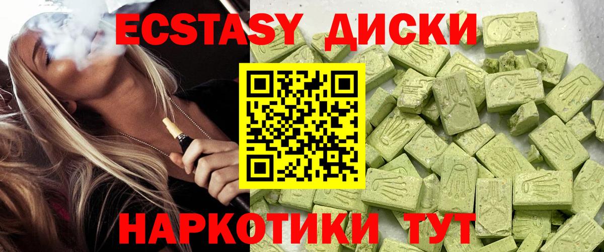 Экстази круглые  Экстази Cube  Ecstasy  где можно купить наркотик  даркнет состав  Вход с VPN  Строитель 