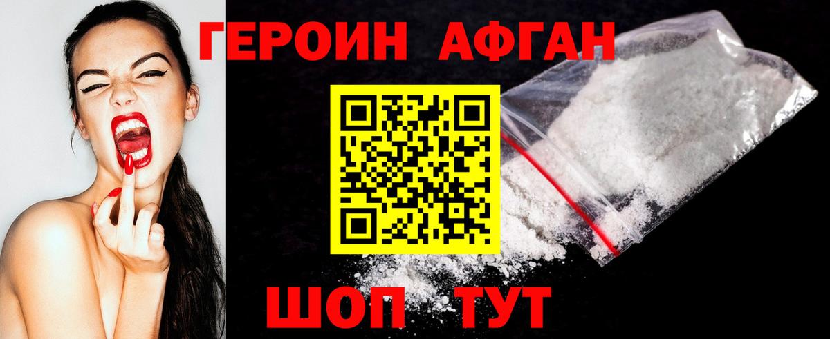 ГЕРОИН Heroin  Вход с VPN  Строитель 