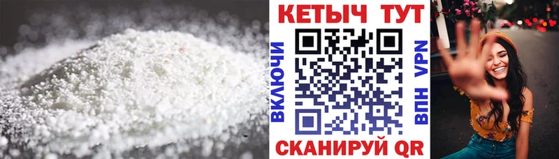 Кетамин VHQ  закладки  Строитель 