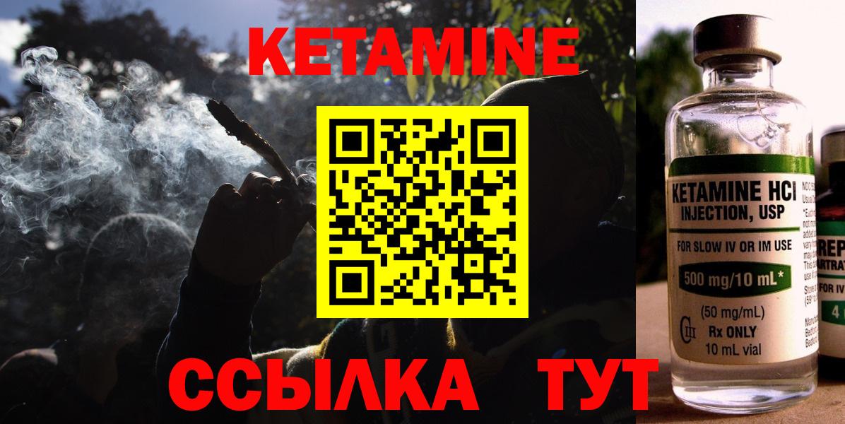 Кетамин VHQ  КЕТАМИН ketamine  Строитель  Вход с VPN 