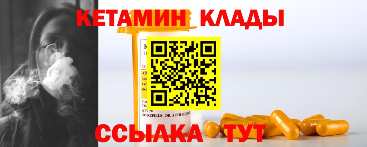 Кетамин ketamine Строитель