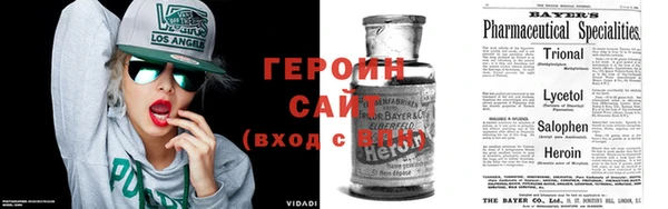 героин Армянск