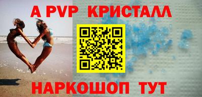 ALPHA PVP Рязань