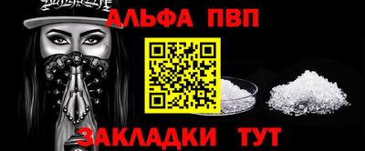 ALPHA PVP Рязань