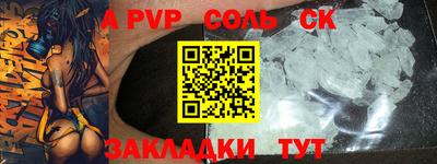 ALPHA PVP Рязань