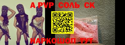 spice Рыбинск