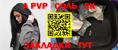 ALPHA PVP Рязань