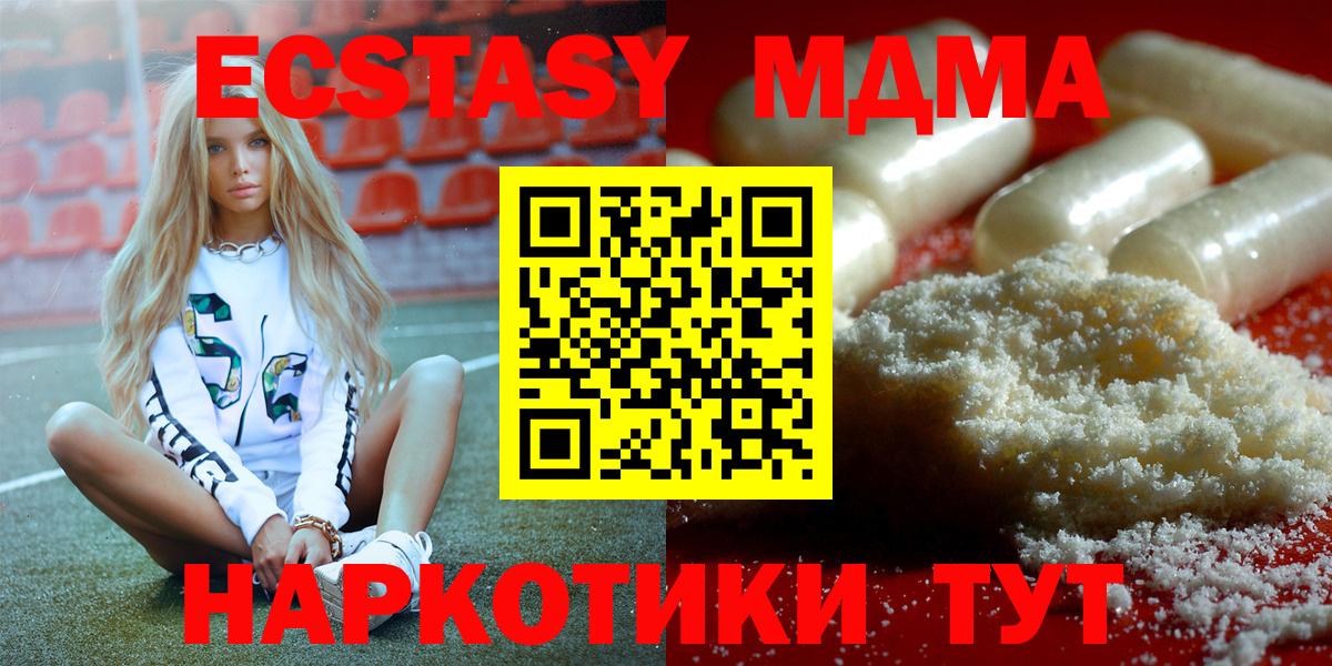 Строитель  МДМА  МДМА Molly  Вход с VPN  МДМА VHQ 