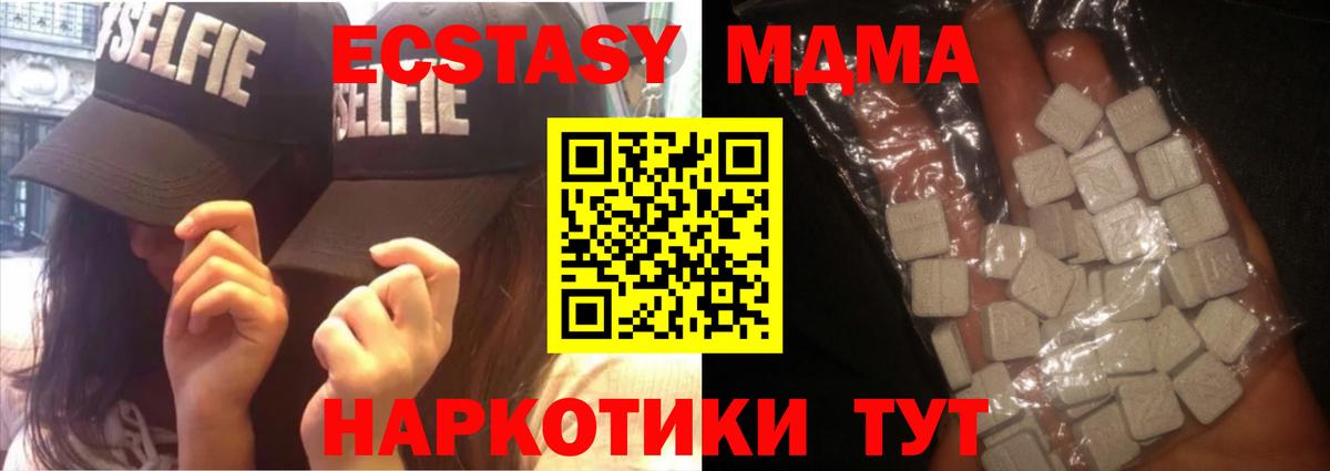 MDMA Molly Строитель
