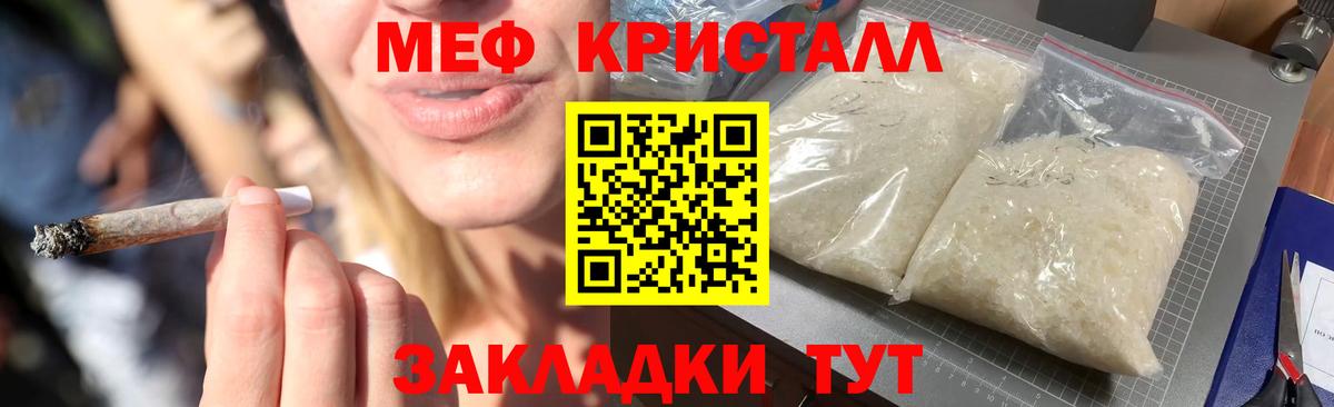 МЕФ Строитель