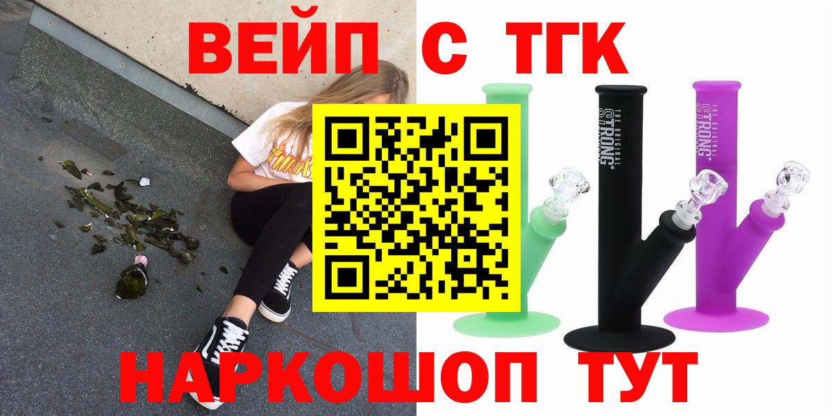 ТГК жижа Строитель