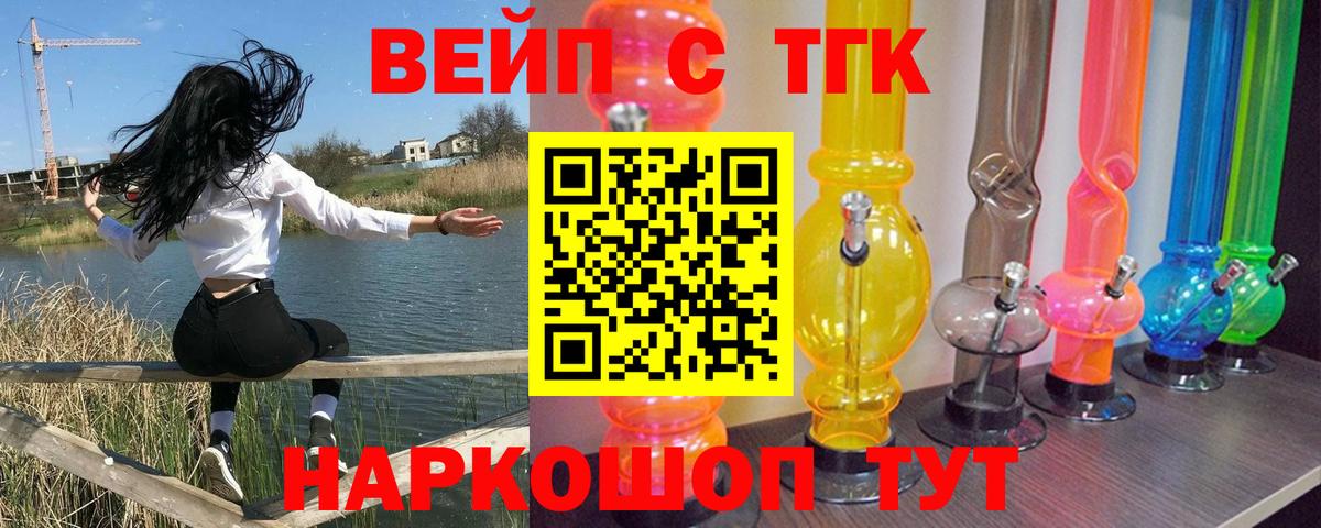 Строитель  Дистиллят ТГК концентрат  Вход с VPN  Дистиллят ТГК жижа 